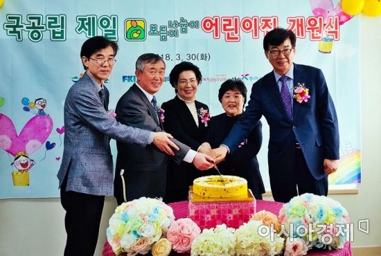 장흥군, 5번째 국·공립 어린이집 신축 개원