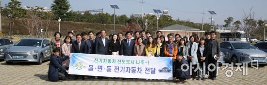 나주시, 전기자동차 민간보급사업 신청 대상자 모집