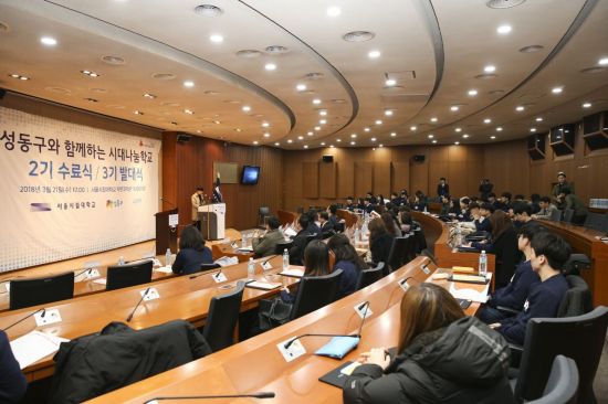 지난달 서울시립대에서 열린 시대나눔학교 발대식