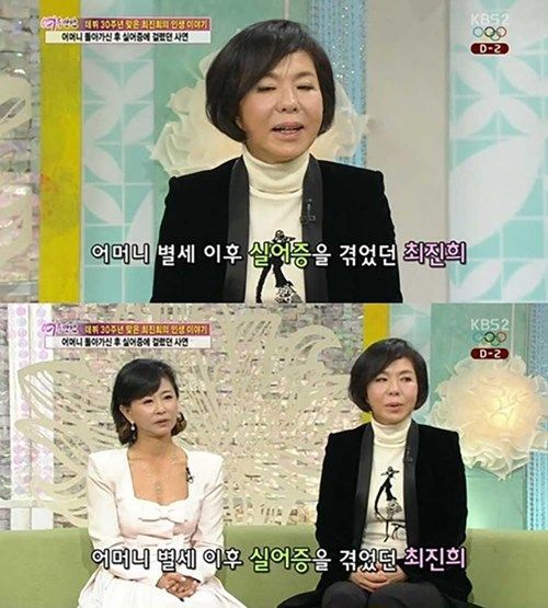 '뒤늦은 후회' 열창한 최진희, 과거 실어증 겪었던 사연 재조명