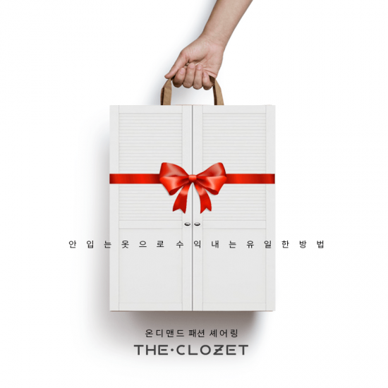 더클로젯컴퍼니, 카카오벤처스 투자 유치