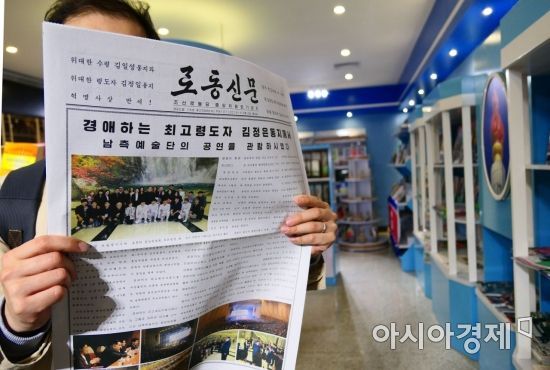 북한 노동신문, 국민 누구나 본다…정부, '특수→일반' 재분류