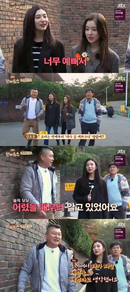 레드벨벳 조이, 과거 아이린 보고 "너무 예뻐서 깜짝 놀라" 발언 재조명