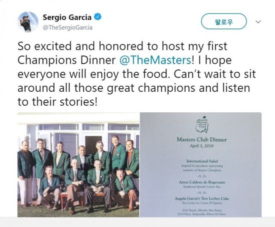 [마스터스] 가르시아의 챔피언스 디너 '랍스터 코스'