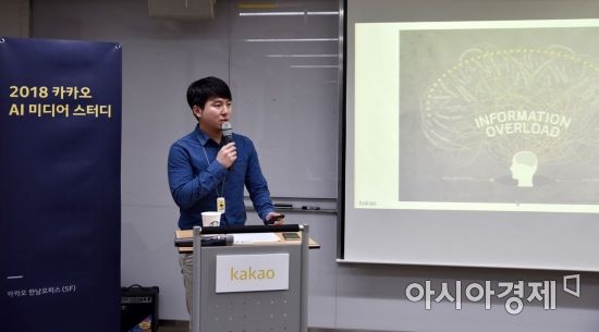 개인화 서비스 확장하는 카카오 "검색이 못하는 것은 '추천'으로"