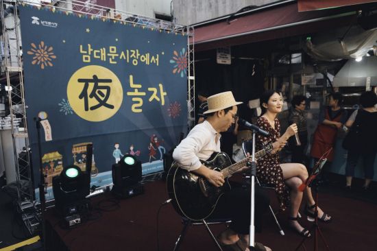 매주 토요일 남대문시장 야간대축제 열려 