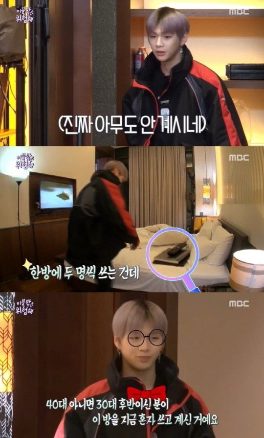 사진=MBC 새 예능 프로그램 ‘이불 밖은 위험해’ 방송화면 캡처
