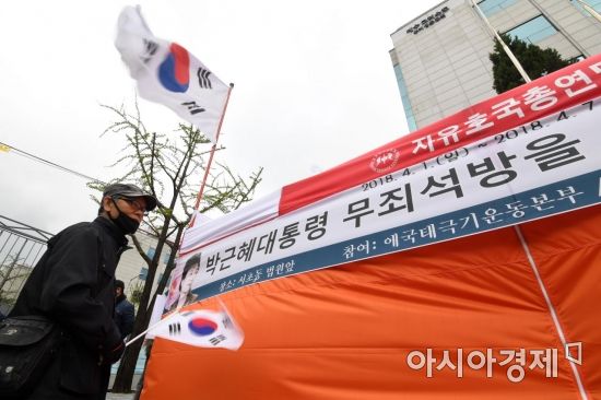 [박근혜 1심 선고]친박 단체, 주말 대규모 항의 집회