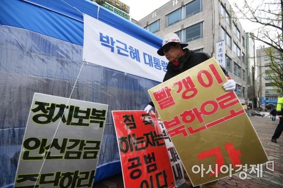 [포토]'박근혜 전 대통령은 무죄입니다'