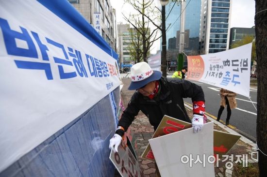 [포토]'박근혜 전 대통령은 무죄입니다'