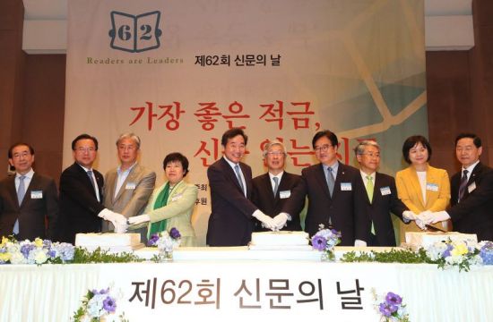 '제62회 신문의 날' 기념대회…이낙연 총리 등 200명 참석