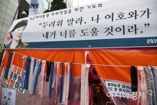 [포토]법원 인근 박 전 대통령 지지자들의 천막