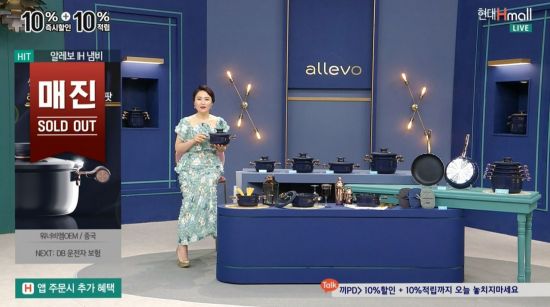 현대홈쇼핑, 주방용품 PB 알레보 2회 연속 매진 기록   