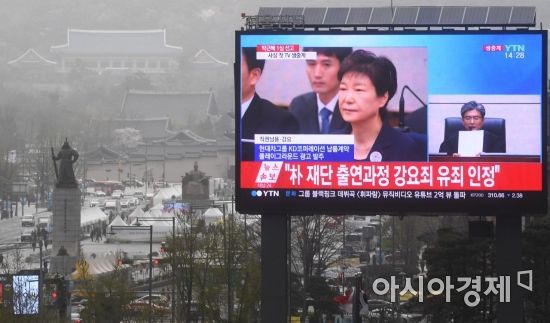 [포토]박근혜 1심 선고 시작, 사상 첫 TV 생중계