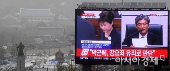 [포토]청와대 앞 생중계되는 박근혜 1심 선고 공판