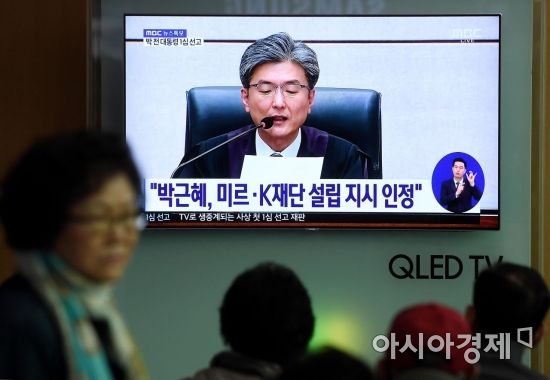 1년 넘은 '국정농단' 1심 마무리…큰 짐 내려놓은 김세윤 판사