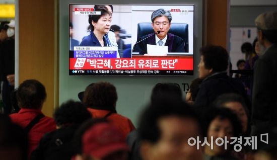 법원, 박근혜 국정원 특활비·공천개입 1심 선고 생중계 허가 