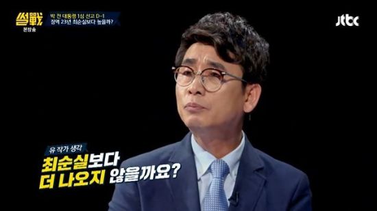 유시민 작가/사진= JTBC 시사교양프로그램 ‘썰전’ 방송화면 캡처