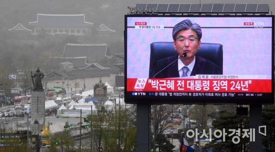 [포토]박근혜 전 대통령, 징역 24년·벌금 180억 선고