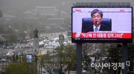 [포토]청와대 앞 "박근혜 전 대통령 징역 24년"