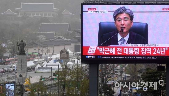 [포토]탄핵 촛불 광장에 생중계되는 박근혜 1심 선고 '징역 24년'