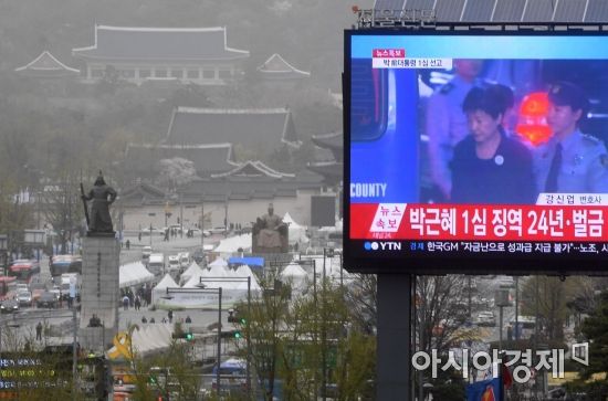 [포토]탄핵 촛불 광장에 중계되는 박근혜 1심 선고 '징역 24년'