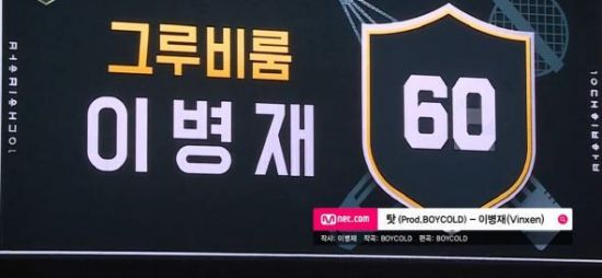 사진=Mnet 예능프로그램 ‘고등래퍼2’ 방송 캡처