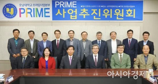 호남대 프라임사업본부, 3차년도 사업추진위 개최