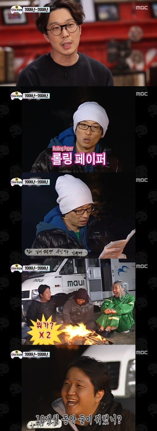 ‘무한도전’ 하하 “‘뉴질랜드’ 특집, 가장 기억에 남고 뿌듯해”