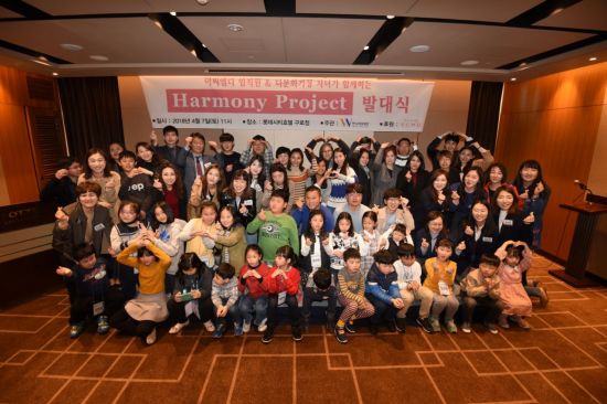 풀무원, 다문화 가정과 함께하는 '하모니 프로젝트' 3기 발대식