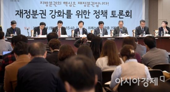지난해 서울 중구 프레스센터에서 열린 서울시 재정분권 정책토론회 /김현민 기자 kimhyun81@