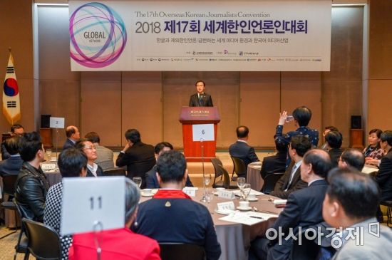 [포토] 세계한인언론인대회 참석한 조명균 통일부 장관