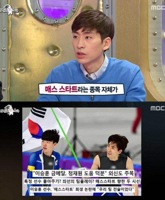 사진=MBC 예능프로그램 ‘라디오스타’ 화면 캡처