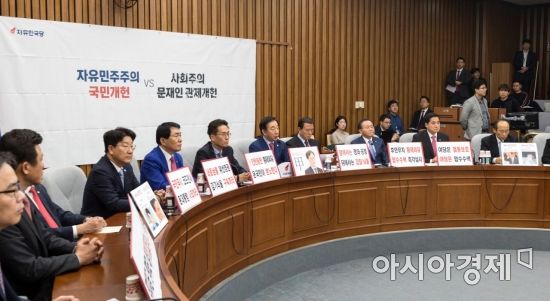 [포토] 한국당, 원내대책회의