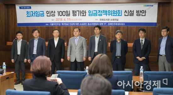 [포토] '최저임금 인상 100일 평가와 임금정책위원회 신설방안' 토론회