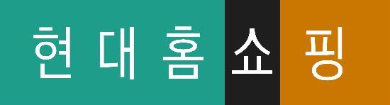 현대홈쇼핑, TV와 인터넷 멤버십 합친다