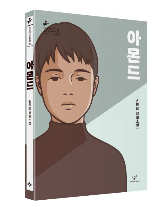 '회색인간' 등 '2018. 관악의 책'?