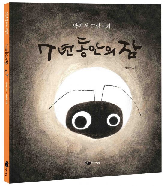 '회색인간' 등 '2018. 관악의 책'?