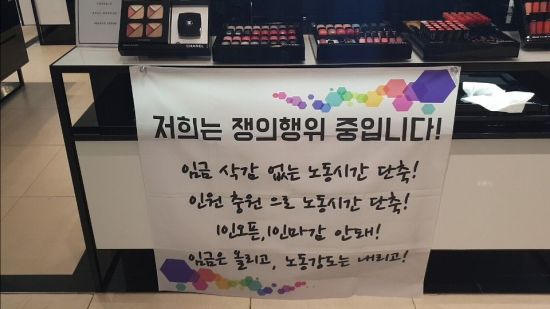 [르포]“샤넬에 정말 실망했어요”…샤넬 노사 갈등에 뿔난 소비자들