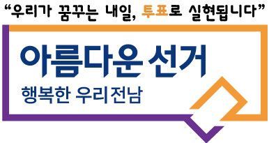 24일, 후보자등록 설명회 도 및 시·군선관위 동시 개최