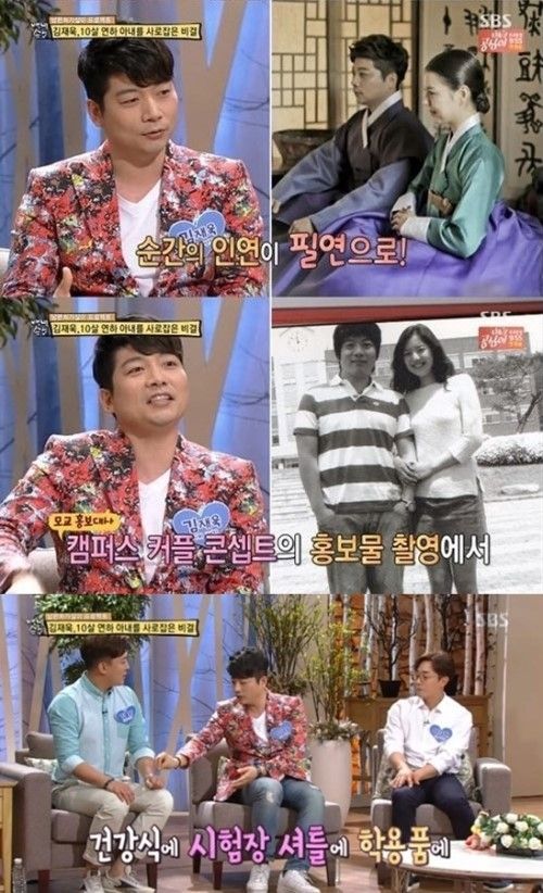 사진=SBS 예능프로그램 ‘자기야-백년손님’ 화면 캡처