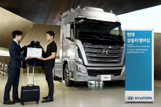 현대차, 상용 고객 특화 ‘현대 상용차 멤버십’ 선보여