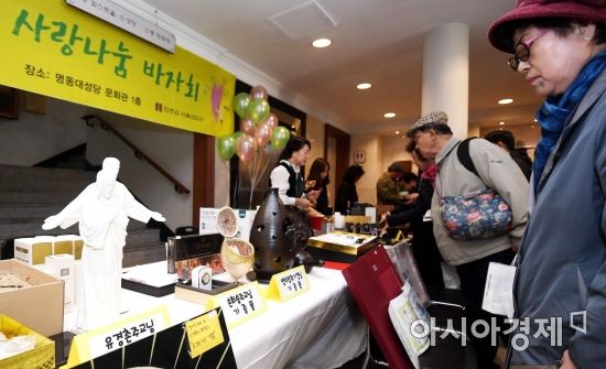 [포토] 다양한 기증품 내놓은 사랑나눔 바자회