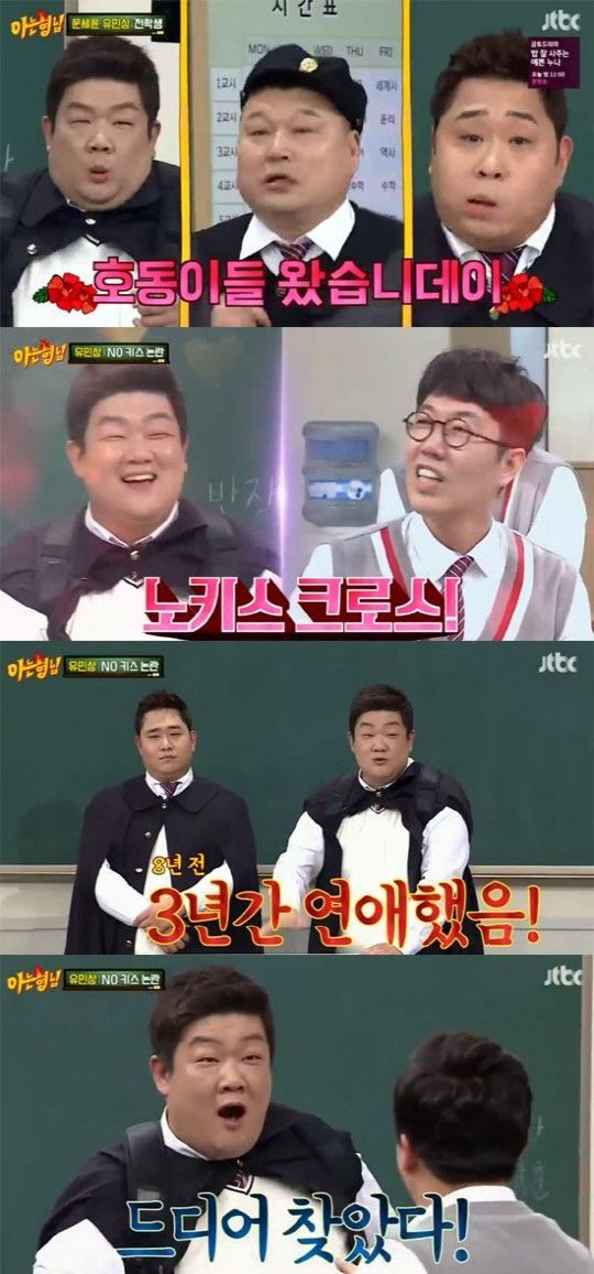 ‘아는 형님’ 유세윤X문세윤 편, 2049 타깃 시청률 1위…올해 최고 시청률도 경신