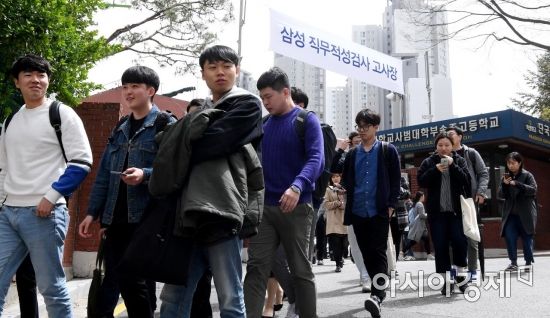 [포토] 삼성 직무적성검사 마친 응시생들