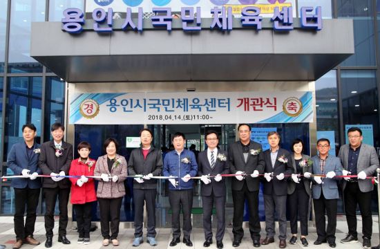 '용인시국민체육센터' 14일 문열어