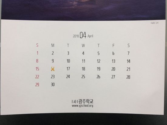 송갑석 광주학교 교장은 지난 2015년부터 4월16일 자리에 날짜를 대신하여 노란 리본을 새겨왔다. 세월호 참사를 기억하고 재발 방지에 앞장서겠다는 의지다.  사진=송갑석 선거사무소