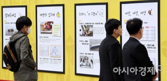 [포토] '가만히 있으라'