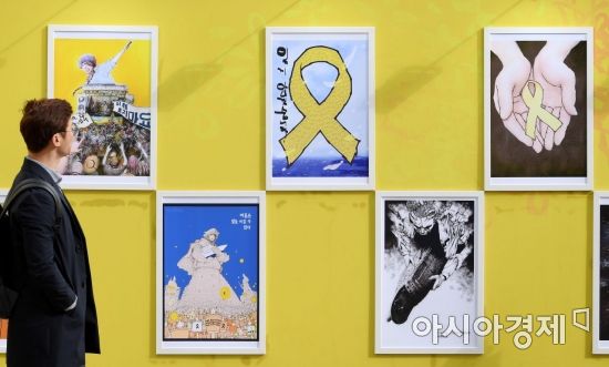 [포토] 4.16 전시회 찾은 시민들