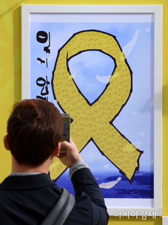 [포토] '잊지 않기 위해'